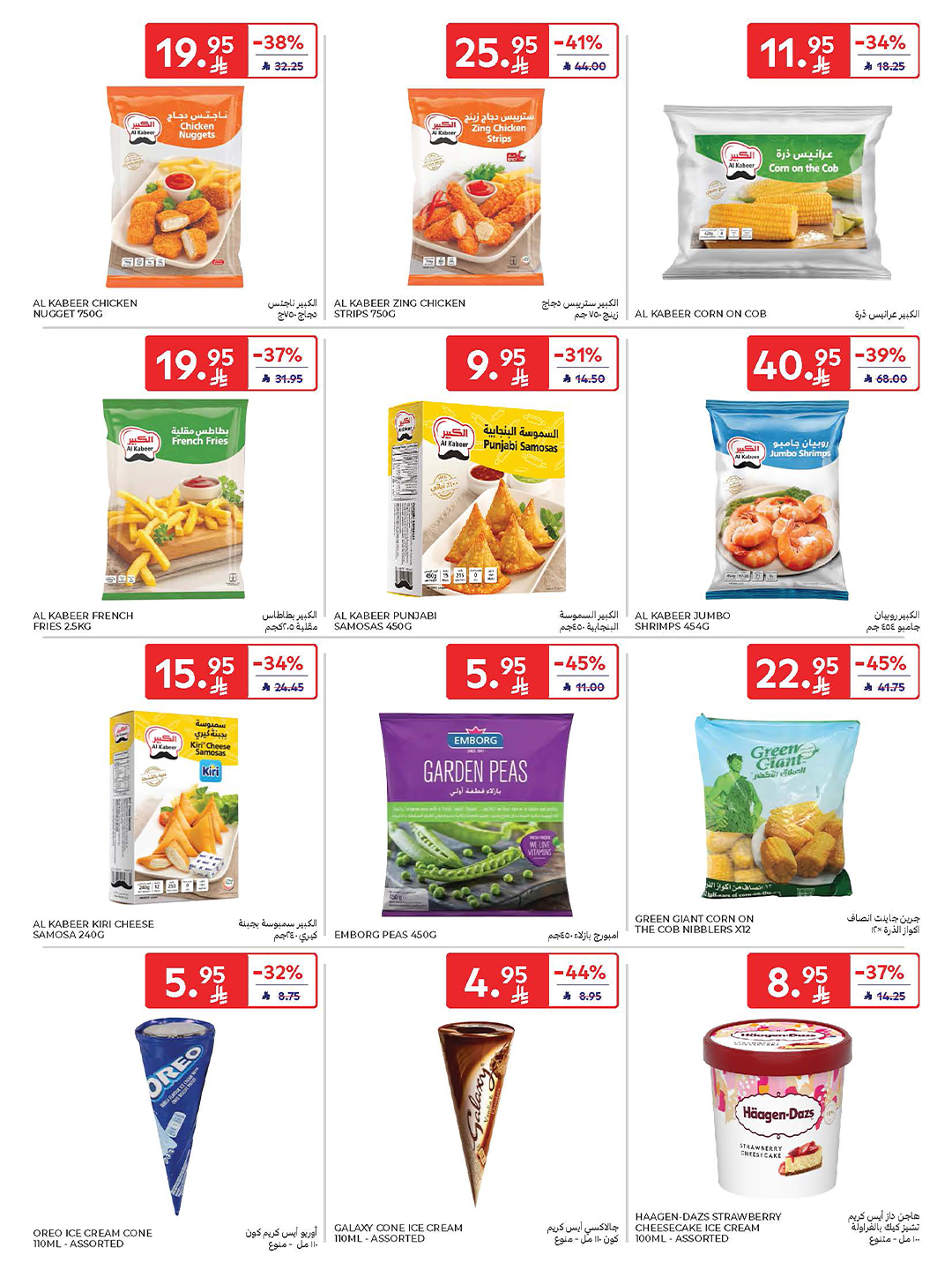carrefour-saudi offers from 22oct to 1oct 2025 عروض كارفور السعودية من 22 أكتوبر حتى 1 أكتوبر 2025 صفحة رقم 46